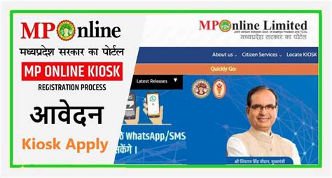 bhoj mponline|mp bhoj mponline portal.